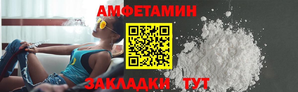 АМФ Розовый  Вход с VPN  Рассказово 