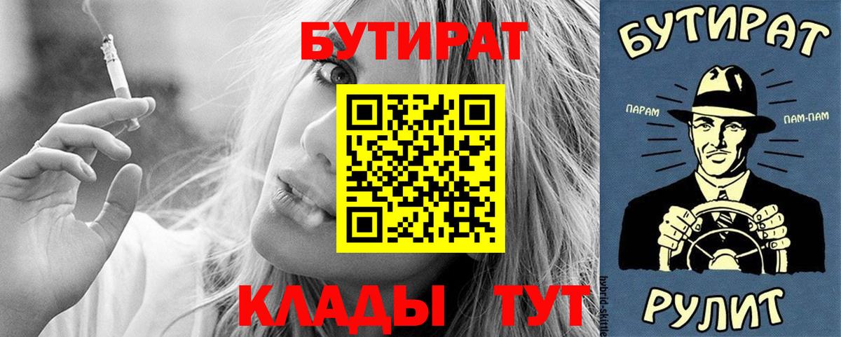 БУТИРАТ BDO 33% Рассказово