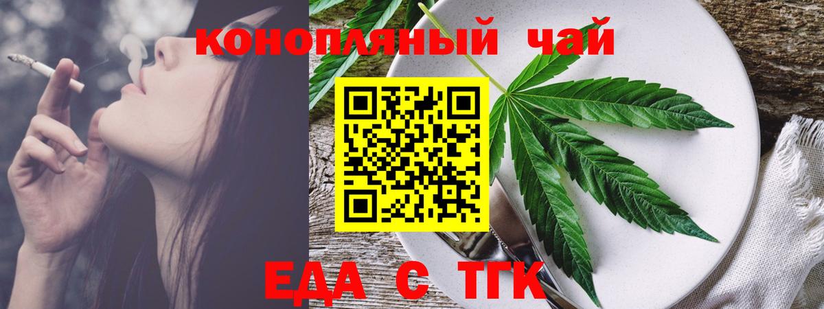 Canna-Cookies конопля Рассказово