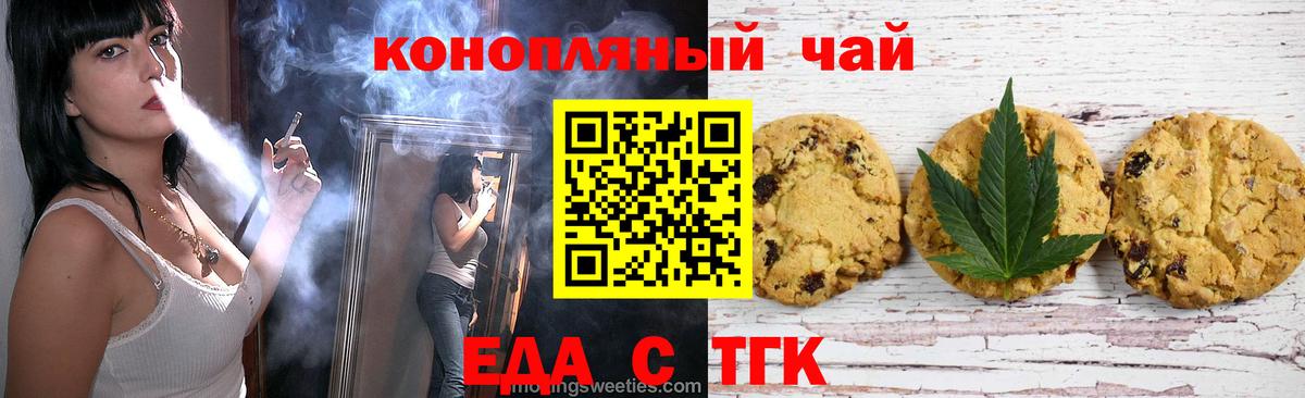 Cannafood марихуана  Вход с VPN  Рассказово 