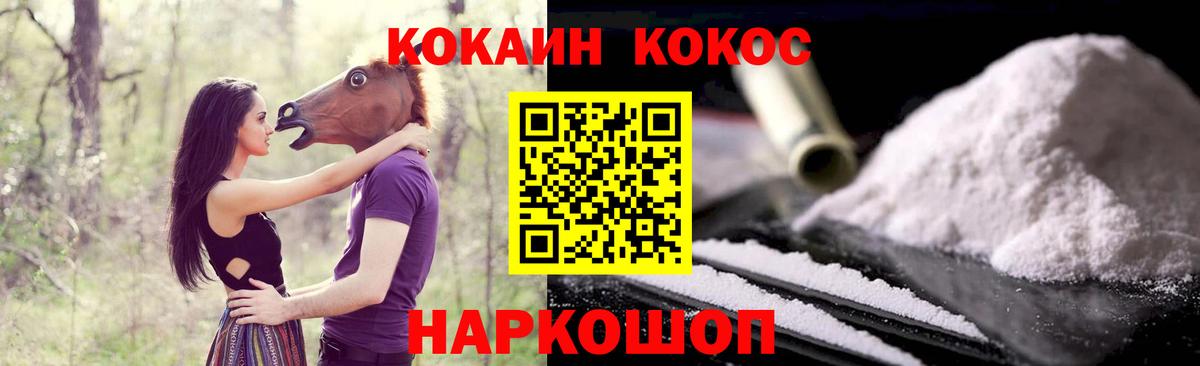 КОКАИН 98%  Вход с VPN  Рассказово 
