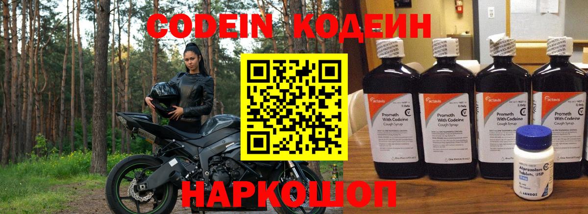 ЭКСТАЗИ  Рассказово  Кодеин  Лсд 25  Мефедрон   Бошки Шишки  Вход с VPN  ГАШ 