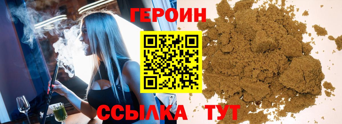 Рассказово  ГЕРОИН афганец  Вход с VPN 
