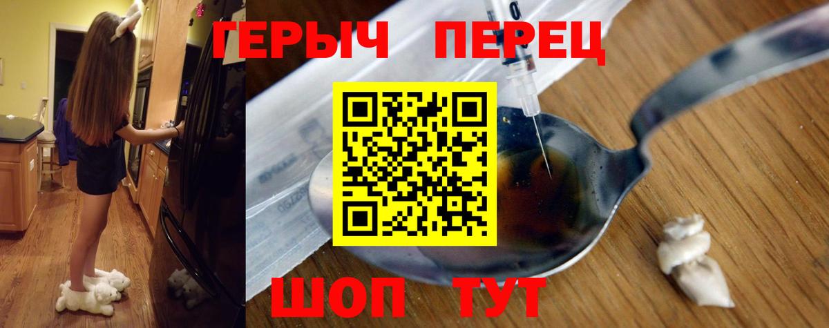 Героин хмурый Рассказово