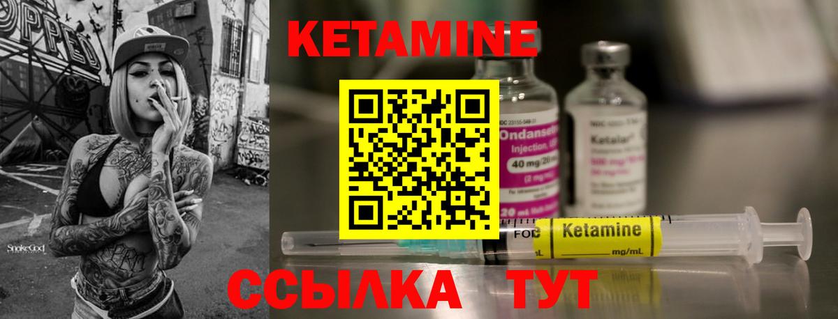 это формула  Кетамин ketamine  Вход с VPN  Рассказово 