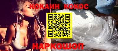кокаин VHQ Ставрополь