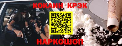 кокаин VHQ Ставрополь