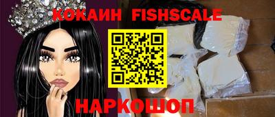 кокаин VHQ Ставрополь