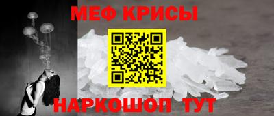 меф VHQ Прохладный