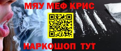 MESCALINE Старая Купавна