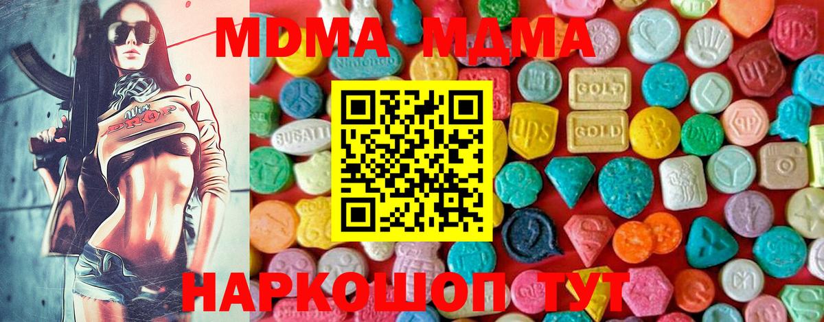Рассказово  МДМА кристаллы  MDMA Molly  Вход с VPN 