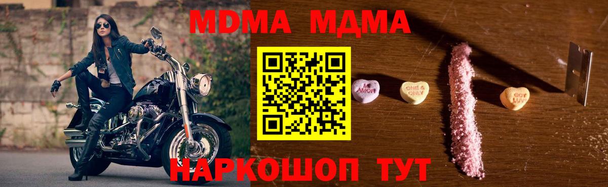 МДМА молли Рассказово