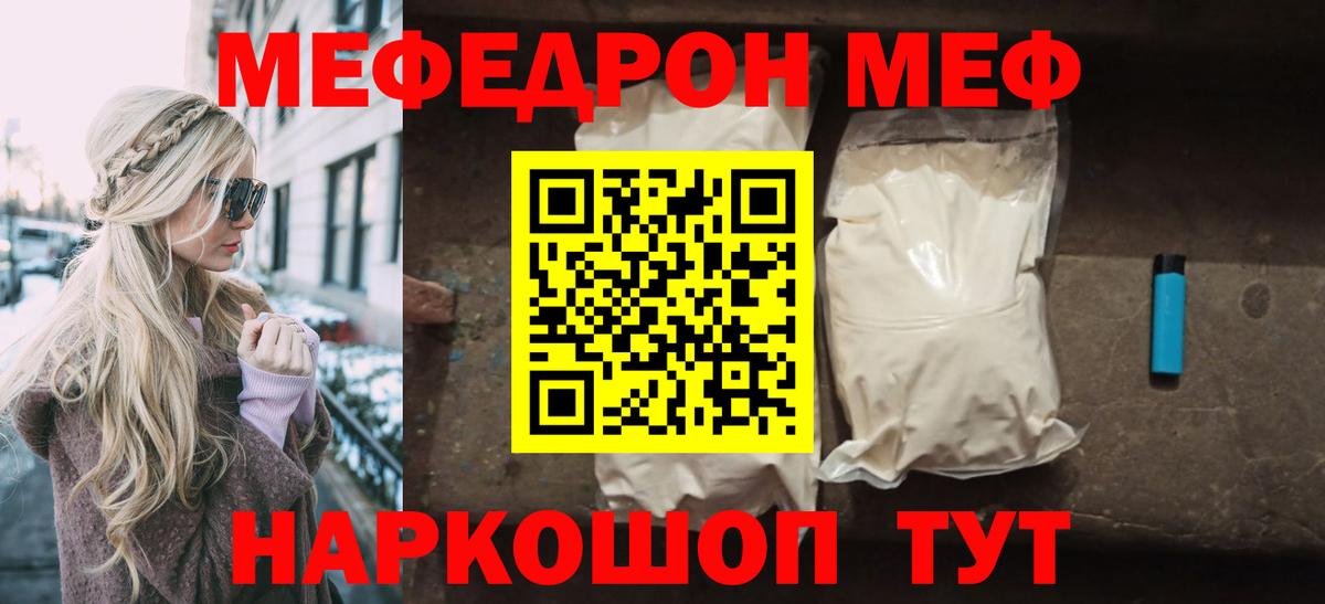 МЕФ кристаллы  МЕФ кристаллы  Меф  Вход с VPN  Рассказово 