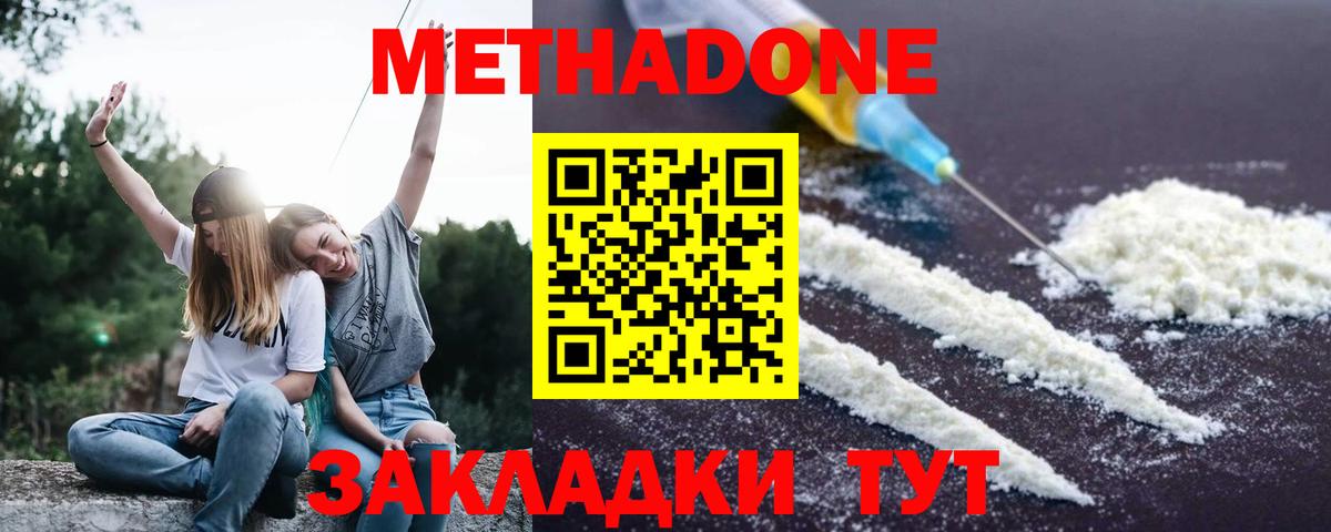 Рассказово  Метадон мёд  Метадон VHQ  Вход с VPN 