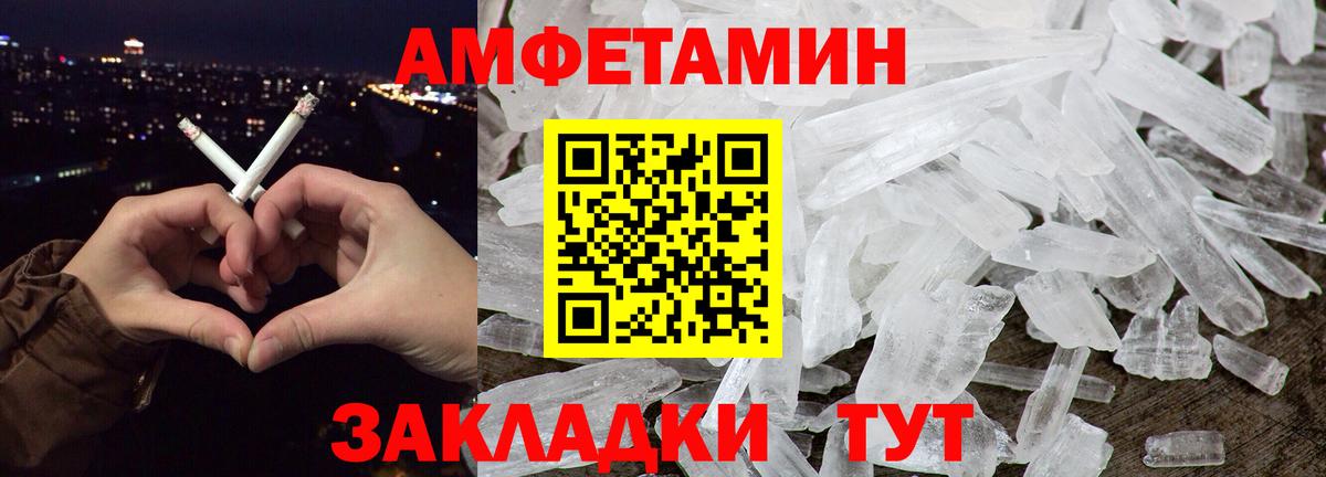 МЕТАМФЕТАМИН винт  Вход с VPN  МЕТАМФЕТАМИН винт  Рассказово 