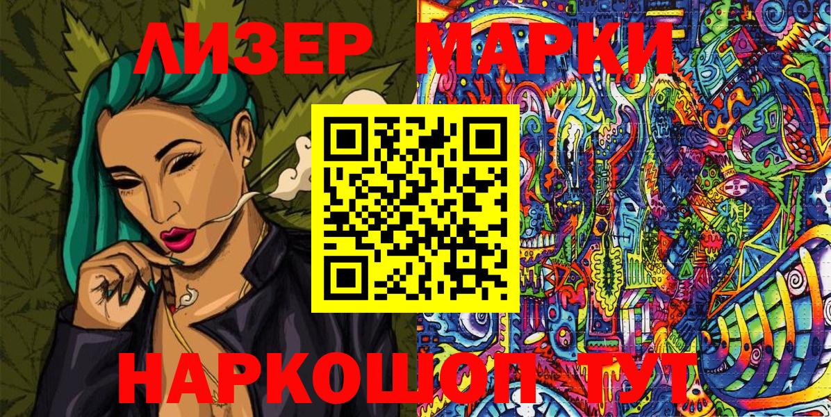 Марки N-bome 1500мкг  Марки N-bome 1500мкг  Рассказово  Марки 25I-NBOMe  Вход с VPN 