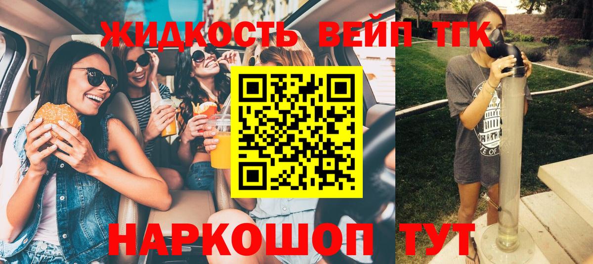 Дистиллят ТГК THC oil  даркнет сайт  Рассказово  ТГК гашишное масло  Вход с VPN 