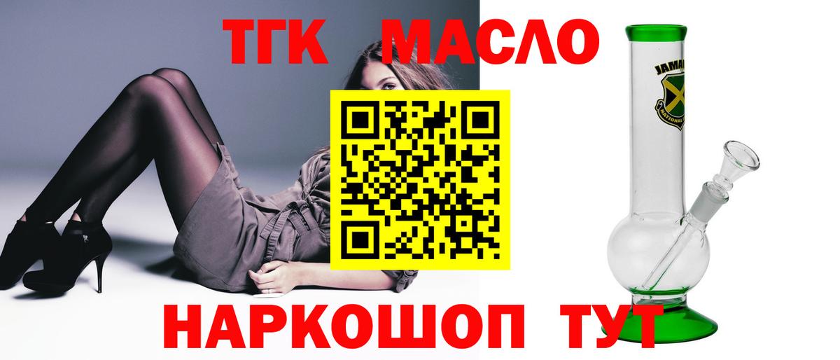 Дистиллят ТГК вейп Рассказово