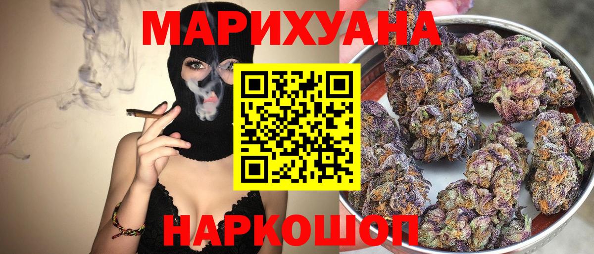 Шишки марихуана SATIVA & INDICA Рассказово